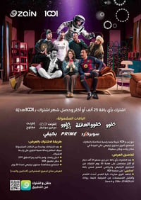 سيم زين • انترنت ٣ شهور • ٩٠الف رصيد