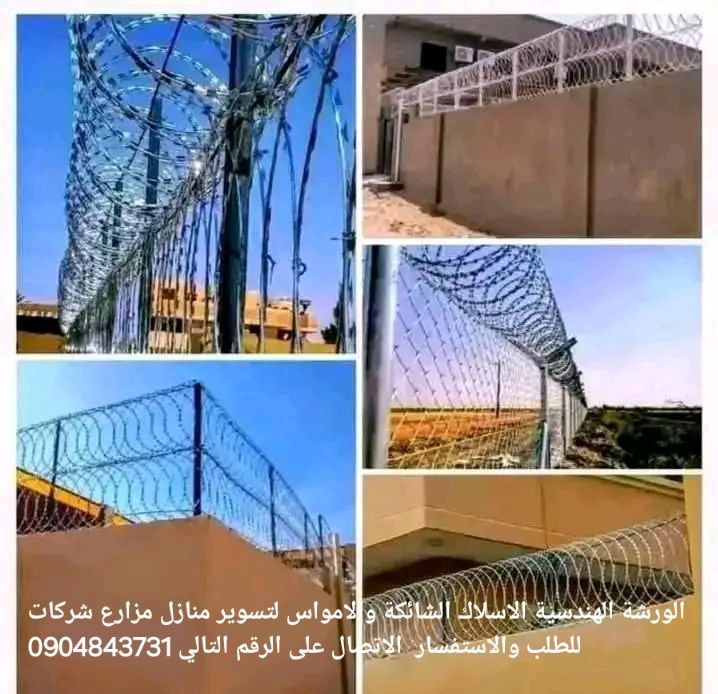 الورشة الهندسية للاسلاك الشائكة والامواس تسوير منازل مزارع شركات مصانع للطلب والاستفسار الإتصال على الرقم التالي ٠١٢٥٢٢٧٨٢٧


**إذا كنت صاحب هذا الإعلان وتريد حذفه لأي سبب، رجاءا أرسل رسالة إلى الدعم الفني**