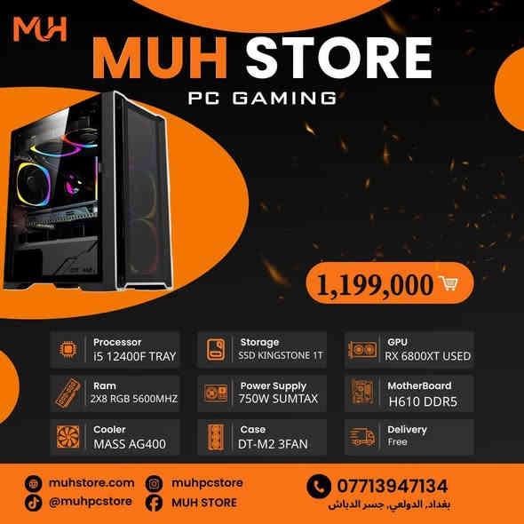 � بلاك فرايدي – MUH STORE 🔥
أقوى تجميعات قيمنق بأسعار ولا في الأحلام! 🎮💥
فرصتك تعزز جهازك أو تبني PC جديد بأسعار تكسر السوق!
Muhstore.com
🖥️ تجميعات جاهزة:
– أداء عالي للألعاب التنافسية
– تجميعات مخصصة للستريمرز
– خيارات اقتصادية ومتوسطة وفلاك-شيب
– تبريد، RGB،… كل شيء جاهز للمعركة!

⚡ عروض خاصة محدودة:
✓ خصومات ضخمة على كروت شاشة
✓ معالجات الجيل الجديد بسعر مميز
‏✓ SSD / RAM / Power Supply بأسعار ما تتكرر
✓ شاشات قيمنق بتحديثات عالية ووضوح خرافي

🎁 هدايا مع بعض التجميعات
(ماوس • ماوس باد • RGB Fans) — حسب المتوفّر

🚚 شحن سريع، 🛠️ ضمان + دعم فني

📞 للطلب أو الاستفسار: ***********
📍 بغداد – الدولعي – جسر الدباش

💬 اطلب الآن قبل نفاد الكمية!
‏📍 MUH STORE
