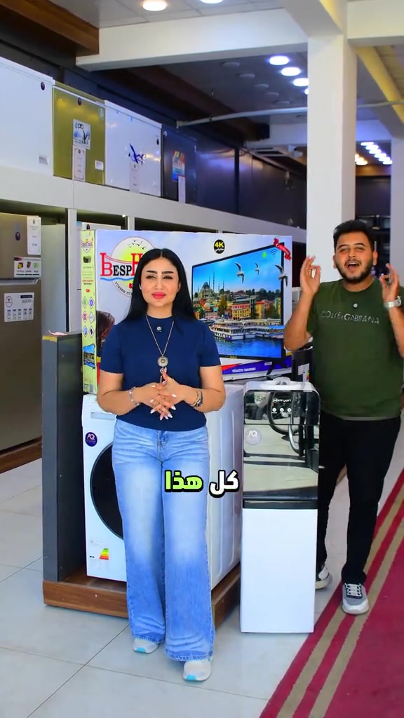 ⁨	⁨	⁨	⁨وية سلسلة بكجات التوفير وفرنالكم بكج يفيد لكل بيت 🔥 هسة صار تكدر تاخذ ( غسالة ، براد ، وشاشة ) كل هذا  بقسط شهري ( 64،000) 🔥 العنوان / بغداد - جميلة - شارع خير الله- قرب اسواق النخلة للاستفسار  *********** *********** *********** ***********⁩  #مجمع #اقساط⁩⁩⁩⁩⁩⁩
