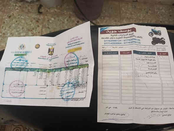 دراجة بريز فحل مال رنبة البيع كابريتر صرها 28 يوم نزلة من رنبة دراجة جديدة وديها الي فيتر يعجبك سعرها 850 وبيها مجال مكاني حي اور قرب جامع الفردوس
رقم الهاتف/ ***********
