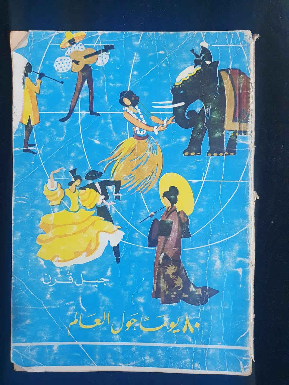 روايات 
طبعة لبنان 
قطع كبير 
الرواية ٣ الاف 
توصيل ٥ الاف جميع المحافظات


**إذا كنت صاحب هذا الإعلان وتريد حذفه لأي سبب، رجاءا أرسل رسالة إلى الدعم الفني**