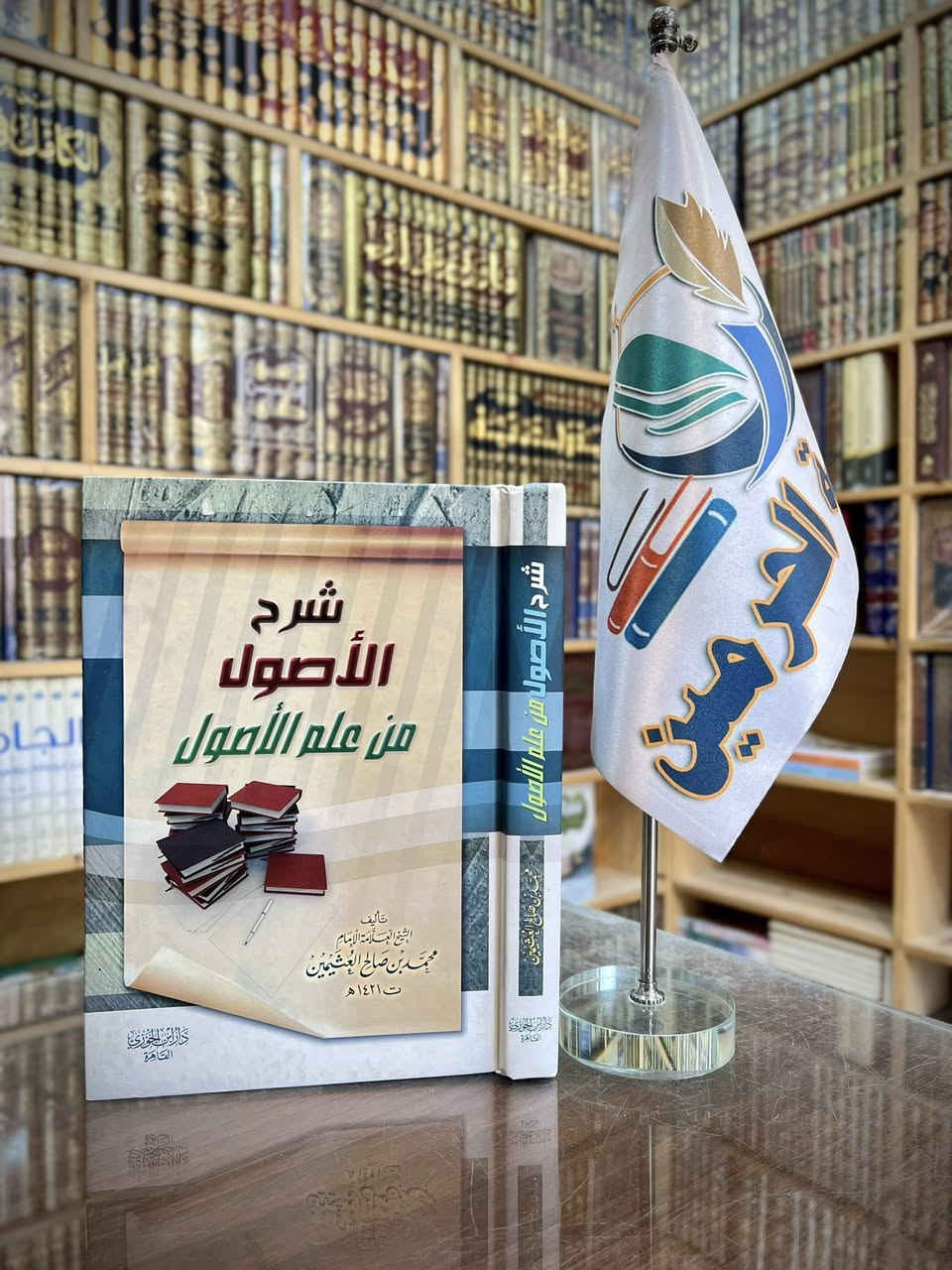 #وصلنا_حديثًا 🆕

مجموعة متنوعة من مؤلفات الشيخ محمد بن صالح العثيمين 📑

الأسعار مع التفاصيل داخل الصور 🎞️

تتوفر لدينا خدمة توصيل لكافة المحافظات 🚚

لمراسلتنا على الواتس آب ⬇️

https://wa.me/9647703364811

قناة المكتبة على التلكرام ⬇️

https://t.me/Haramain1

#مكتبة_الحرمين_للكتب 📚


**إذا كنت صاحب هذا الإعلان وتريد حذفه لأي سبب، رجاءا أرسل رسالة إلى الدعم الفني**