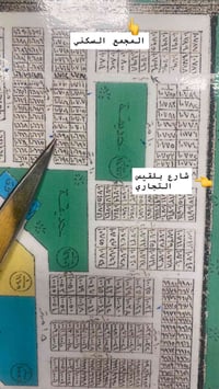 قطعة ارض مساحة ١٠٠متر الواجة ٥/نزال ٢٠ طابو ملك صرف على طابو الكاظمية ...