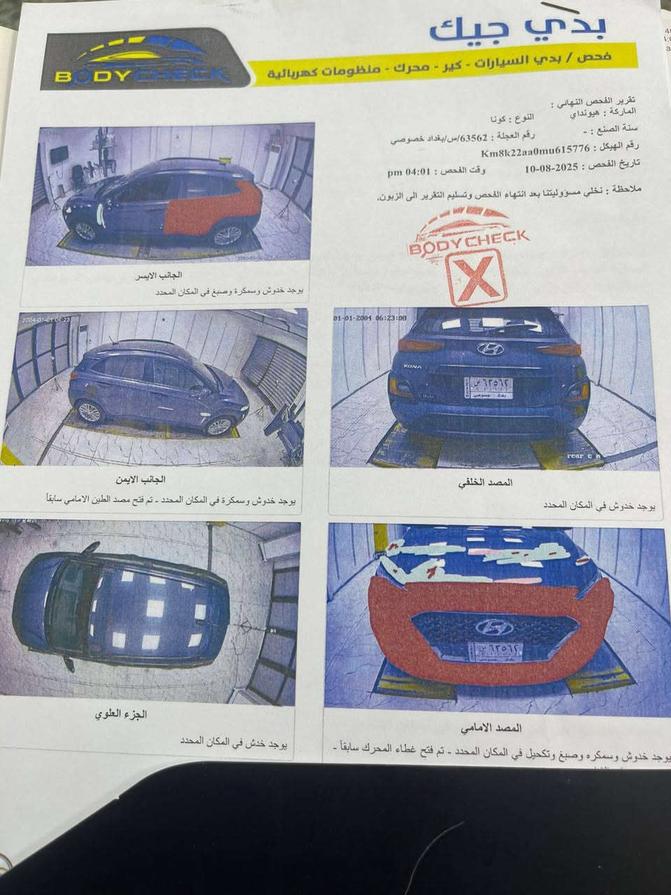 كونا للبيع او مراوس موديل 2022 رقم دولي باسمي محرك 2000 دوش كير at المرغوب تبريد ممتاز بصمة تشغيل حساسات كاميرا خلفيه تحديد مسار السيارة خير من الله السعر المطلوب 133 وبيها مجال حك الجية للاستفسار الخاص مفتوح او الاتصال واتساب على الرقم *********** بغداد, العراق
