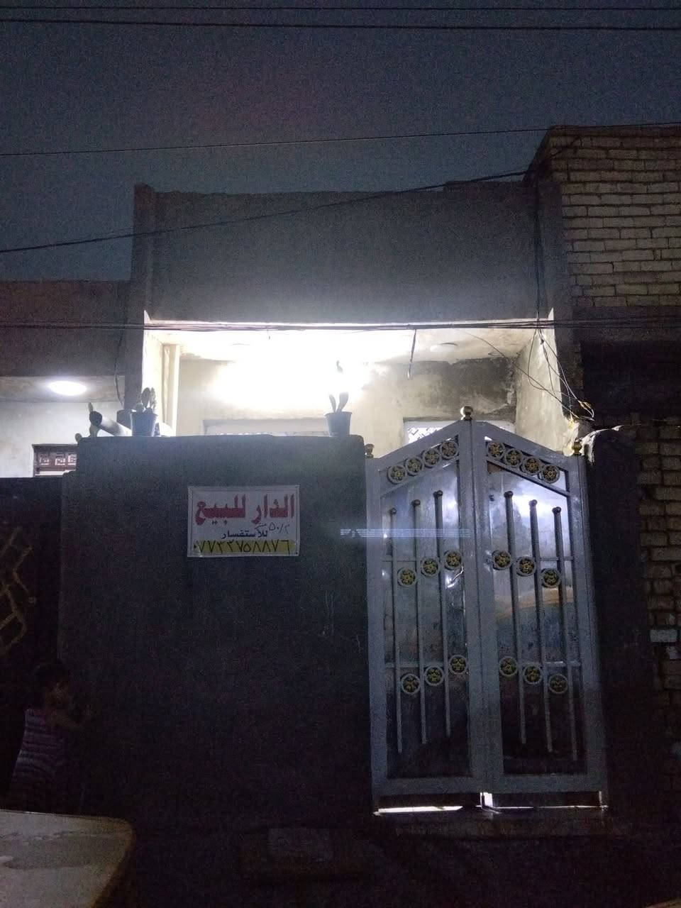 السلام عليكم بيت مساحته 50 متر للبيت منطقة الشعب حي المهندسين نقصه بيتونه ما كامله جاهز من كلشي كاشي سيراميك جدران كهرائيات البيت جديد زراعي السعر 43 بي  مجال الشراي يتصل ***********
