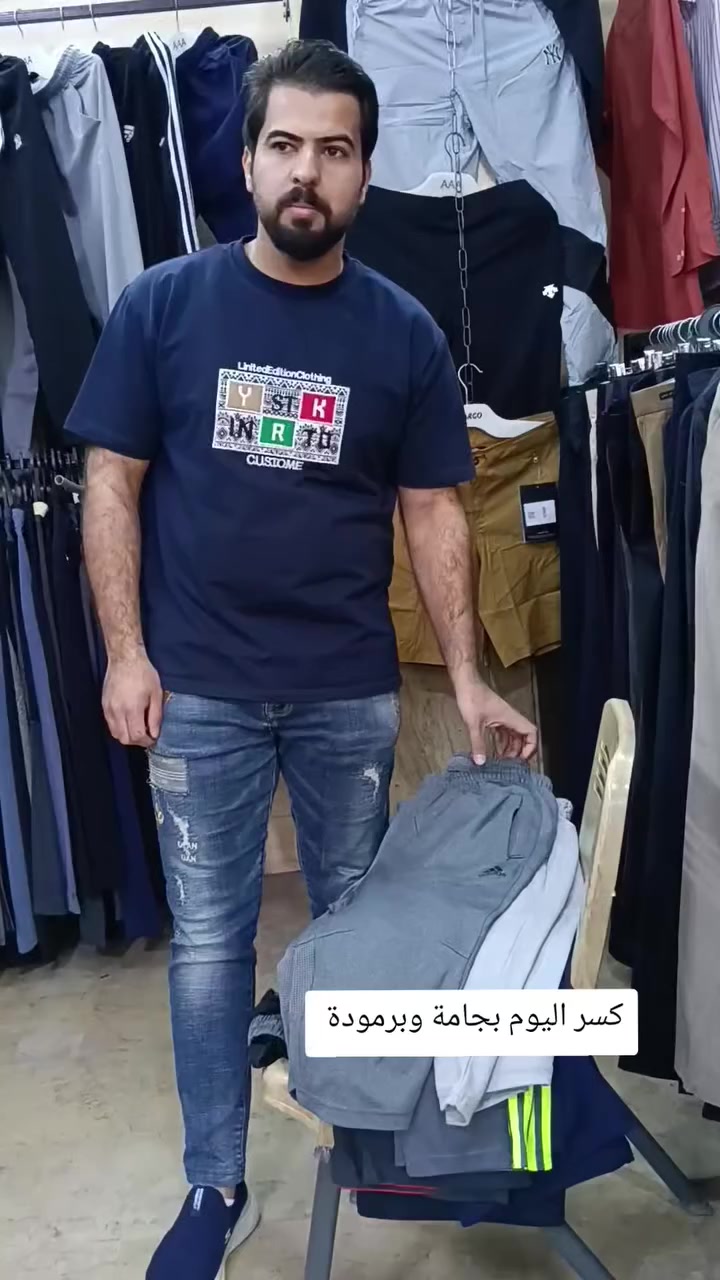 كسر اليوم  بجايم وبرمودات    انواع البراندات 

العنوان بغداد م الصدر شارع الفلاح قطاع 5 مقابل كوزمتك ابن زيدان 
متواجدين من ساعة 3 العصر الى  1 ليلاً
***********
