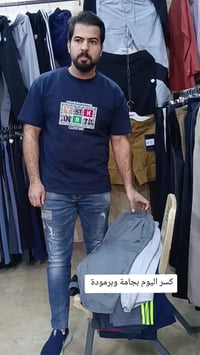 كسر اليوم  بجايم وبرمودات    انواع البراندات   العنوان بغداد م الصدر ش...