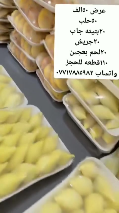#الجميع #اكسبلورر_فولو🔥💜 #اشهى الاكلات من تجهيزات الطيبة لاتحتاري بالعشه اوالغده هذا العرض يوفرلج اكلات طيبة ترضي جميع الاذواق وتختصر الوقت اكل طيب ونظيف وباللحم العراقيةاضافه للخصومات ويتوفر توصيل للحجز واتساب ***********
