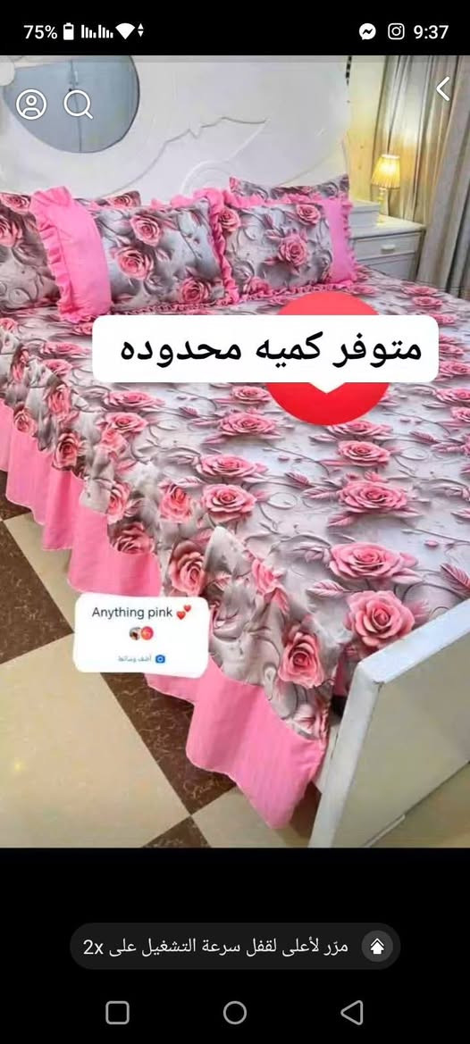 تفاعلكم ❤️ حبايب 😘
 توفر اقمشه همايون اماراتي 
 ونوعيه الثانيه ثري دي دجتل 
الخامه ولا اروع النوعيتين خامتهم تخبل 
الشغل حسب الطلب والقياسات 
تتوفر خدمة توصيل لجميع المحافظات


**إذا كنت صاحب هذا الإعلان وتريد حذفه لأي سبب، رجاءا أرسل رسالة إلى الدعم الفني**