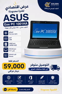 🔥 عرض اقتصادي لفترة محدودة 🔥 💻 ASUS Eee PC 1001HA ✅ معالج Intel Atom N...