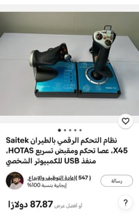 للبيع تواصل واتساب 07877767001