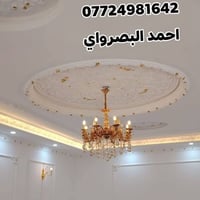 احمد البصرواي • صبغ دور وبنايات • صلاح الدين