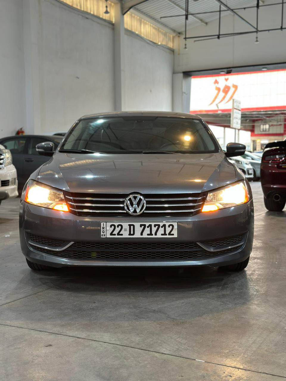 پاسات ٢٠١٥خەلیجی
٥ پستۆن 
٥ مواسەفات

جاملغی پێشەوەی سایەق بەخە قەباخ سندوق سبوخە بێ ژۆرێ بێ ئێرباگ بستەک تەحدیلی هەیە سەنەوی فەحس هەزە نویە 
بەناوی خۆمە
١٩٠km رۆیشتوە
 
*********** أربيل, العراق
