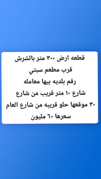 بالشرش • ٣٠٠م