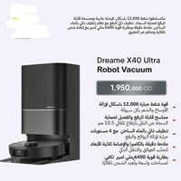 Dreame X40 Ultra • مكنسة روبوت • ١٢٠٠٠ باسكال