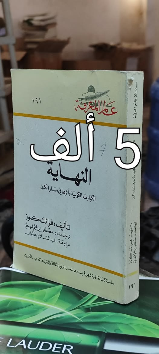 #التخفيض20%السعر واضح لمن له عينان👍التوصيل5ألف
الحلة منتصف شارع أبو القاسم مجاور جامع أبو القاسم🕌
https://www.facebook.com/alshafaqbook


**إذا كنت صاحب هذا الإعلان وتريد حذفه لأي سبب، رجاءا أرسل رسالة إلى الدعم الفني**