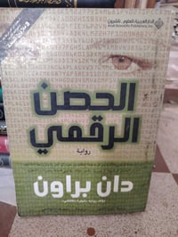 كتاب • كتب • كتب للبيع • كتاب للبيع • كتاب مستعمل • كتب مستعملة • كتب ...