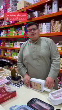 شي حلو • جديد • محلات الحجاب