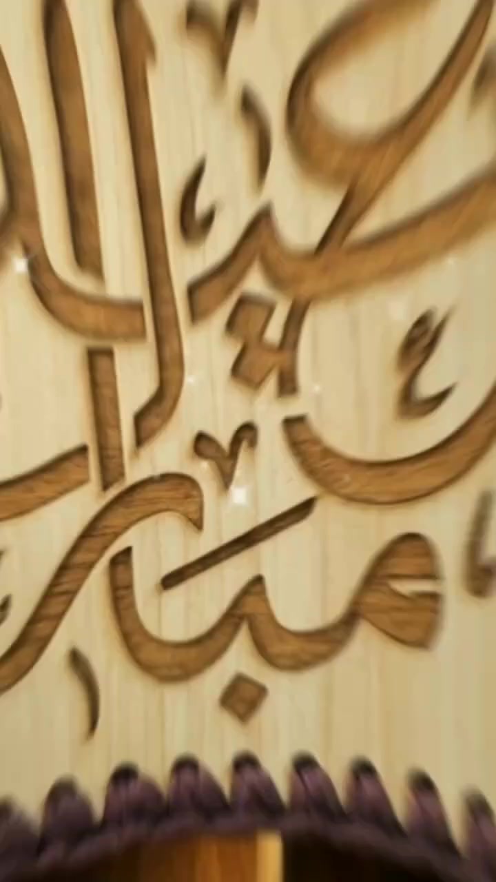 ط بـ 50 شيكل! احصلي على قطعة فنية تجمع بين فخامة الخشب المحفور وأناقة شغل الكليم اليدوي.

​✅ مقسّمة من الداخل لترتيب تقديماتك.

​✅ تصميم راقي بعبارة "عيدك مبارك".

​✅ هدية مثالية ومميزة للأهل والأصدقاء.

​الكمية محدودة! اطلبيها الآن قبل زحمة العيد. 📥


**إذا كنت صاحب هذا الإعلان وتريد حذفه لأي سبب، رجاءا أرسل رسالة إلى الدعم الفني**