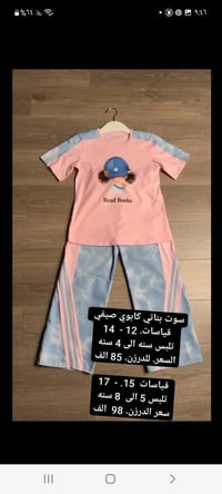 ملابس أطفال • جملة • حجز خاص
