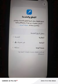 ايفون 12 برو ماكس • شاشة مبدلة • بغداد