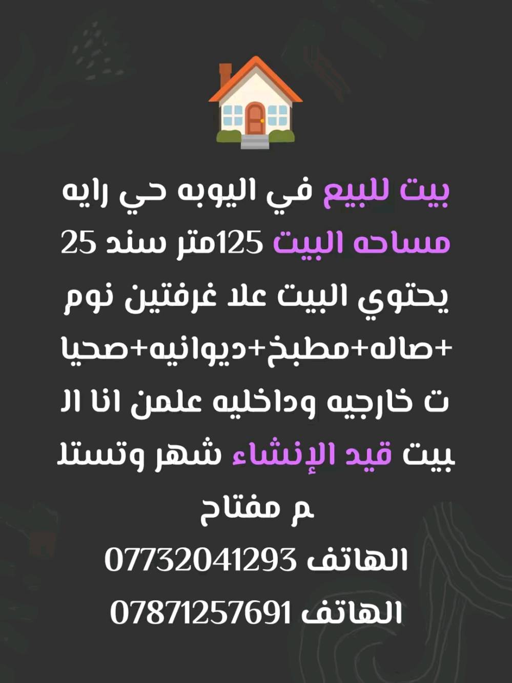 بيوت في شط العرب جزيره يوبه 