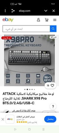 كيبورد • مفول • توصيل العراق