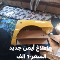 اغراض شيري • قطع غيار • جديد