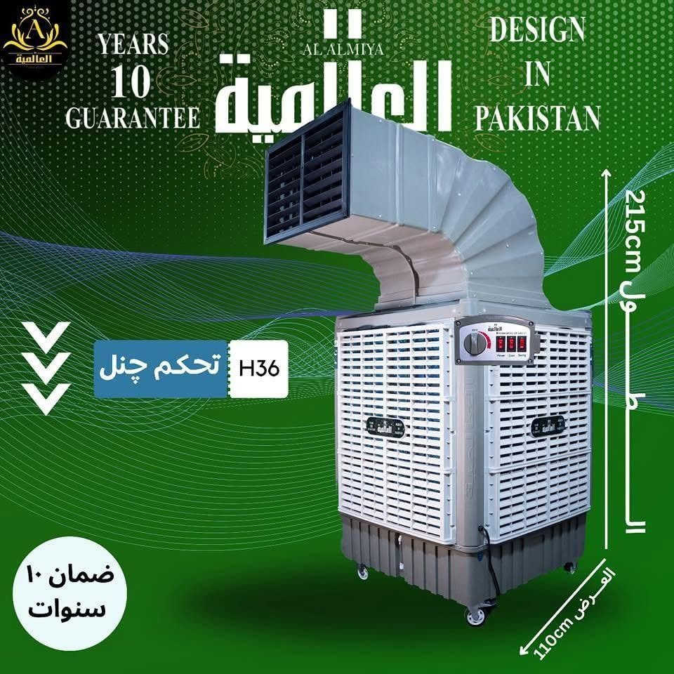 بتوفيق من الله ..تعلن الشركة العالمية للمبردات المركزية عن وصول كافة منتجاتها من المبردات وبسعر مناسبه ذات الاحجام المركزية والمنزلية للموسم الجديد2026
........
❗الاسعار والتفاصيل بالتعلقيات تحت الصورة

لماذا تختار مبردات العالمية؟

🔹 أداء قوي لتبريد فعال في مختلف الظروف
🔹 مناسبة للمنازل، المطاعم، الكافيهات، القاعات، المساجد، الحسينيات، وغيرها
🔹 إمكانية الربط بنظام الدَكت لتوزيع الهواء إلى عدة غرف بفعالية عالية
🔹 جودة عالية وضمان يصل إلى 10 سنوات على المحرك والبلاستيك
🔹 مصنوعة من بلاستيك مقاوم للحرارة لتحمل الظروف الصعبة
🔹 موتور أمريكي عالي الكفاءة متوفر بعدة أحجام لتناسب مختلف الاستخدامات
🔹 سليلوز طبقتين أزرق أصلي مقاوم للرطوبة والكسر والروائح والأملاح
#العالمية_ضمان_أمان_مصداقية✅
____________________
العنوان:📌 كربلاء 

📞 للطلب والأستفسار:
***********  
تحيات الشركة العالمية للمبردات المركزية كربلاء, العراق

