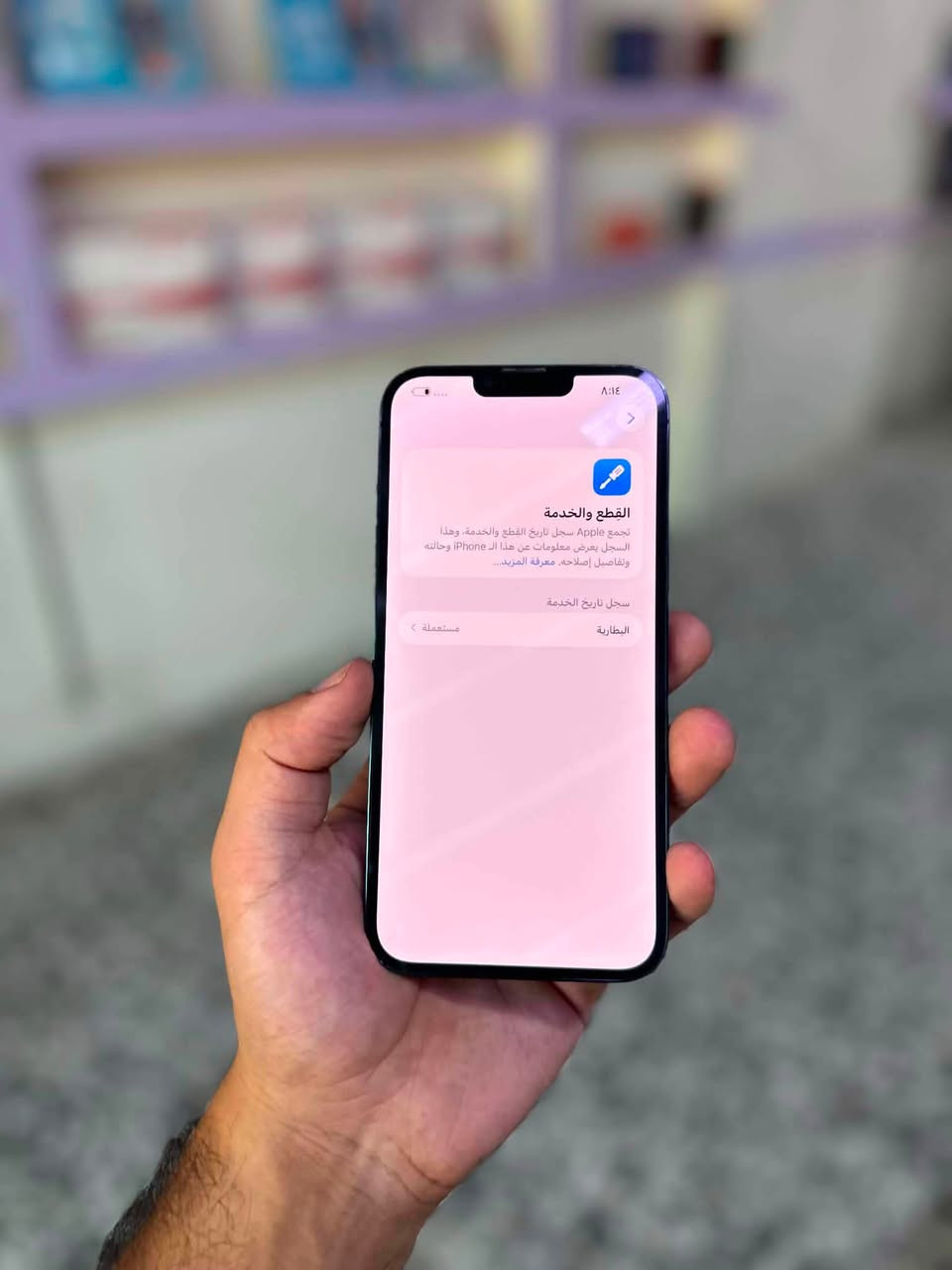 13 برو ماكس
فوللل للاخير🔥
ذاكره 512 
بطاريه 100 مبدله مال تفصيخ تقره مستعمله 
جهاز كله بلادي 
فول نضافه 
سعره 685 بي حك جيه 
***********
