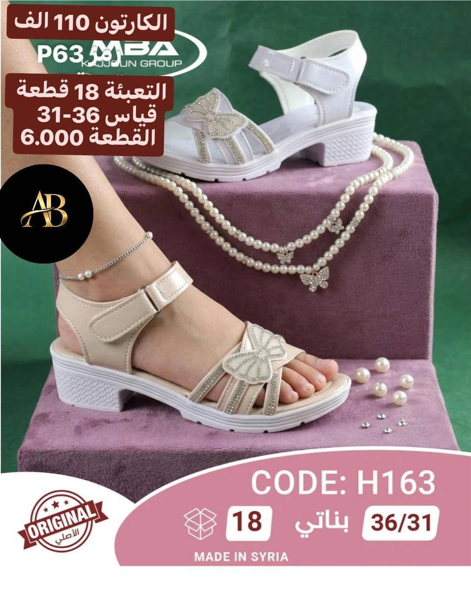 السلام عليكم ورحمة الله وبركاته 
👟 جملة أحذية بأسعار مميزة
🚚 توصيل لجميع محافظات العراق
📩 للحجز والاستفسار مراسلتنا على الصفحة

للحجز سريع عبر الواتساب 
https://wa.me/9647745677378
قنوات  تلكرام لعرض موديلات 
قنــــــــاة التـــــــــلكرام الاولى1️⃣♻️
https://t.me/JJJMLLA

قنــــــــــــــاة تلـــــــــكرام الثانية2️⃣♻️
https://t.me/AbnBaquba

كروب الواتســــــــاب لكل البضاعة✅🔥
https://chat.whatsapp.com/ESCfHytw9Pu4M43eSczK5C?mode=ac_c


**إذا كنت صاحب هذا الإعلان وتريد حذفه لأي سبب، رجاءا أرسل رسالة إلى الدعم الفني**