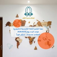 تحب تحچي ويه الزوار الإيرانيين بلغتهم وما تواجه صعوبة بالتعامل وياهم؟ ...