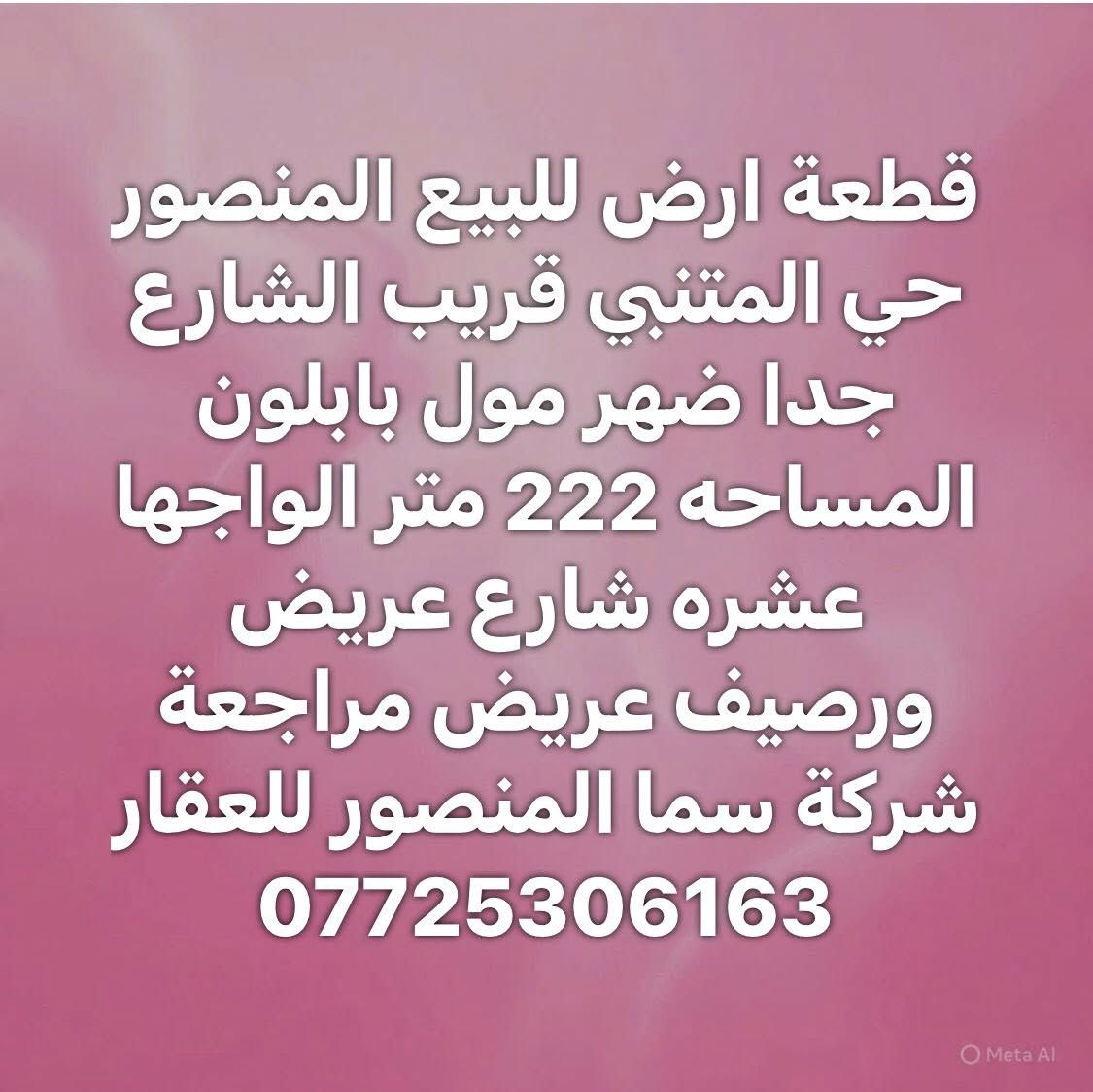 عروض شركة سما المنصور للعقار


**إذا كنت صاحب هذا الإعلان وتريد حذفه لأي سبب، رجاءا أرسل رسالة إلى الدعم الفني**