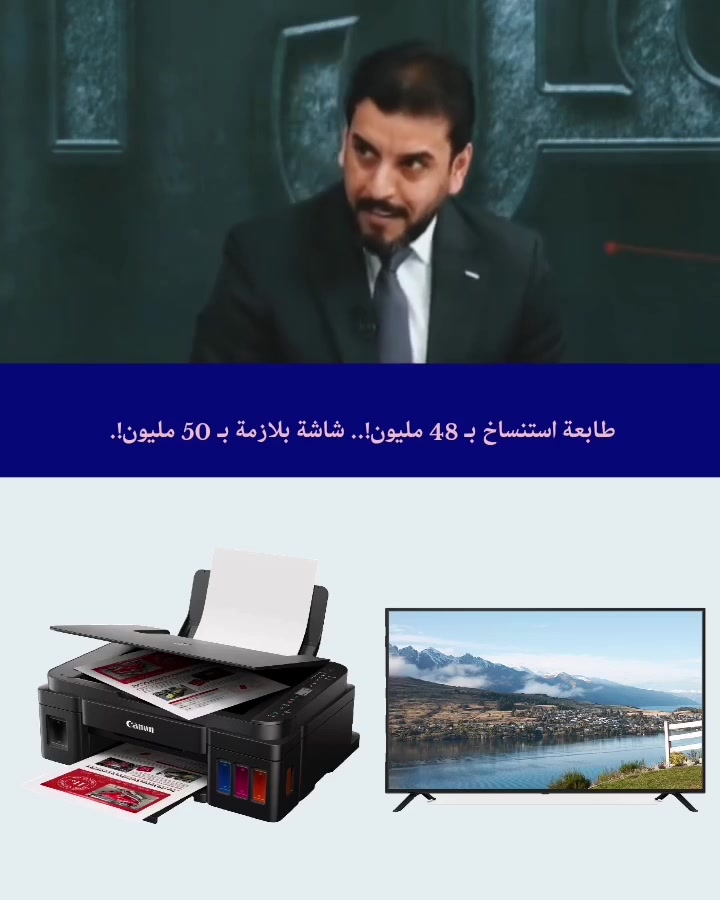 #العراق—حسابي خامل ليش مااعرف 
عليه ابلاغات قويه ،تابعوني وشارك  المتشور

على كل حال اسمع الكوارث 
حاسبه سعرها ٣٥٠–محسوبه على الدائره ٤٨ مليون ،،،اسمع الكوارث 
المكتب الاعلامي لرئيس الوزراء العراقي


**إذا كنت صاحب هذا الإعلان وتريد حذفه لأي سبب، رجاءا أرسل رسالة إلى الدعم الفني**