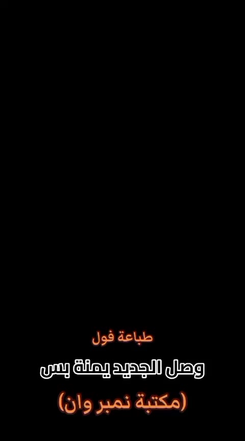 مو بس كوب، هذا سحر! ✨😍
شوفوا النتيجة وية المي الحار.. طباعة (فول) وبأعلى دقة بس يمنة!
شنو رأيكم بالتفاصيل؟ استعجلوا واطلبوا كوبكم الخاص بمكتبة نمبر وان 🥇"سعر 7 مع الطباعة ويتوفر توصيل  *********** احجز على واتساب ويجيك للباب بيتك باسرع وقت
