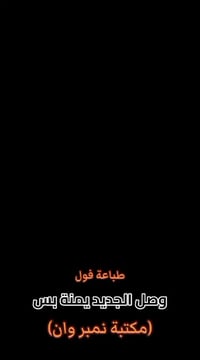 مو بس كوب، هذا سحر! ✨😍 شوفوا النتيجة وية المي الحار.. طباعة (فول) وبأع...