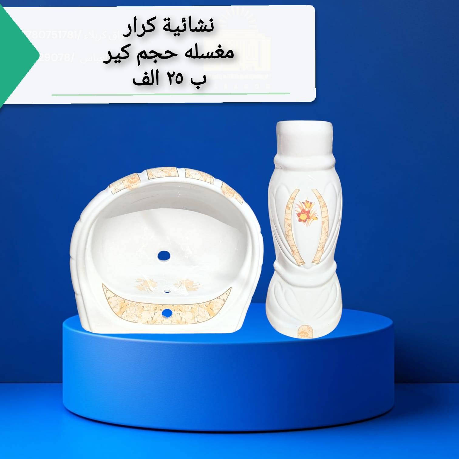 مغسلات حجم ٦٠ سم كبير
موجود توصيل داخل كربلاء


**إذا كنت صاحب هذا الإعلان وتريد حذفه لأي سبب، رجاءا أرسل رسالة إلى الدعم الفني**