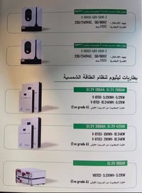 ⚡ وصلت الوجبة الجديدة من شركتنا – الوكيل الحصري في العراق ⚡ ماركة: Lit...