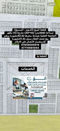 الديوم المسيج • ٢٠٠م • شارع ١٢