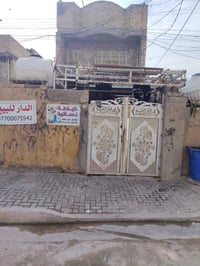 دار للبيع منطقة حي سفير 125 متر طابقين الاستفسار على رقم 07706597042