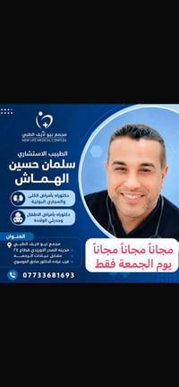 للتواصل واتساب  07733681693