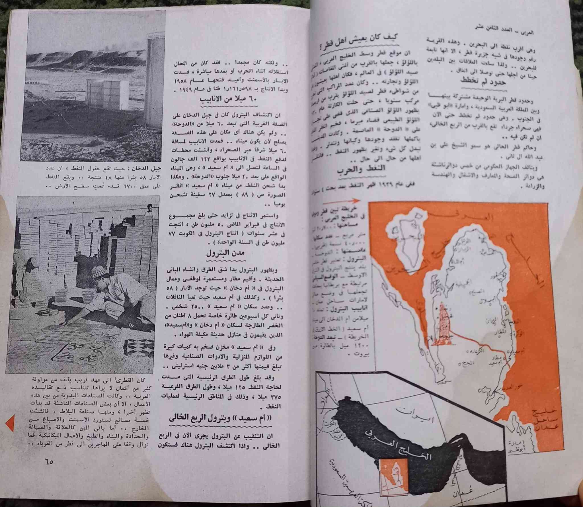 مجلة العربي العدد رقم 18 لسنة 1960 السعر 12 الف دينار 
ملاحظة:الاستلام عن طريق التوصيل فقط


**إذا كنت صاحب هذا الإعلان وتريد حذفه لأي سبب، رجاءا أرسل رسالة إلى الدعم الفني**