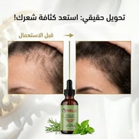 سيروم إكليل الجبل • ٥٩مل • أمريكي أصلي