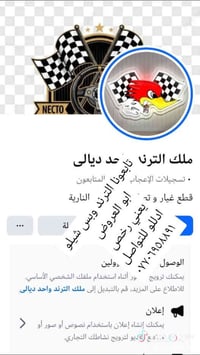 الترند • حد ديالى