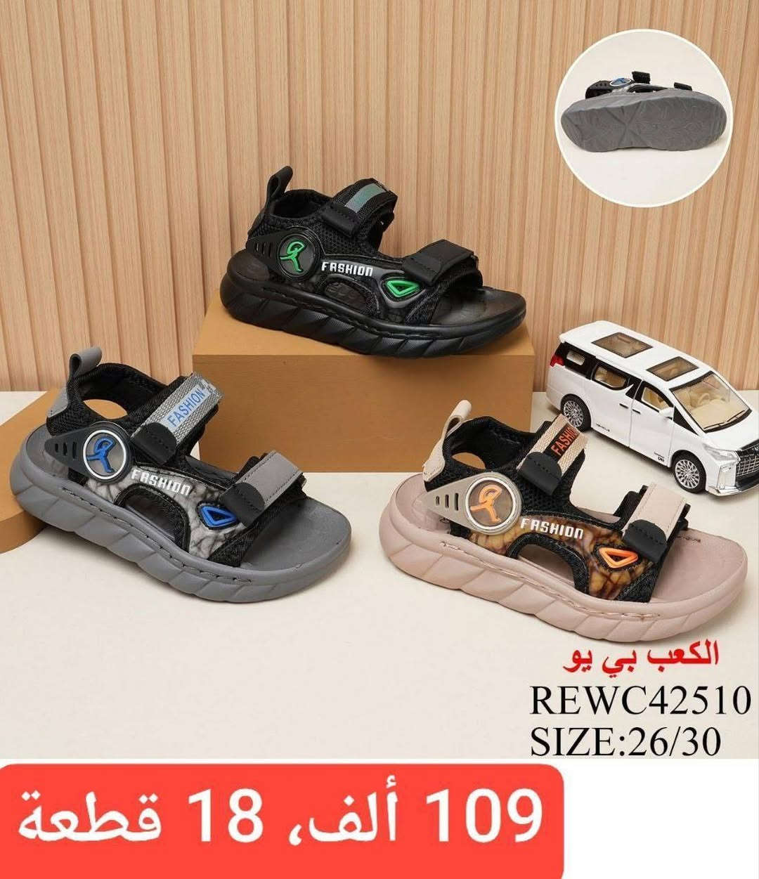 💫صندل شبابي
💫صندل ولادي
💫صندل طفل
💫صندل بيبي

✨التفاصيل داخل الصورة✨


**إذا كنت صاحب هذا الإعلان وتريد حذفه لأي سبب، رجاءا أرسل رسالة إلى الدعم الفني**