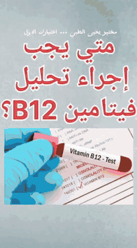 مختبر يحيى • تحاليل طبية • كركوك واحد حزيران