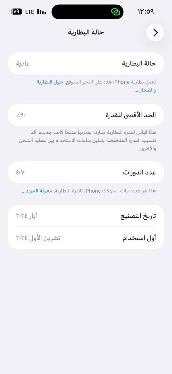 السلام عليكم
ايفون 15 برو ماكس 
الون تيتانيوم 
ذاكرى 256
بطارية 90 ابلادية 
نموذج m
الجهاز شرق اوسط 
شاحنة اصلية فقط تجي ويا الكارتونة ضايعة 
للستفسار الاتصال ***********
مكاني بغداد
