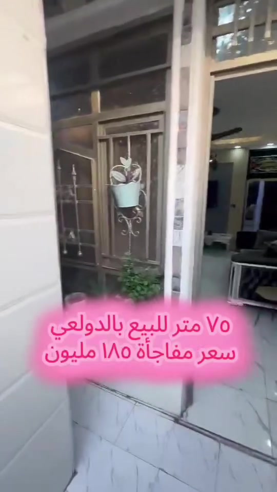٧٥ متر للبيع بالدولعي نضيف جدا جدا 

٣ نوم + صالة + مطبخ + خدمات ٢

السعر ١٨٥ 

مكتب ابو مشتاق الطائي للعقار 

***********

