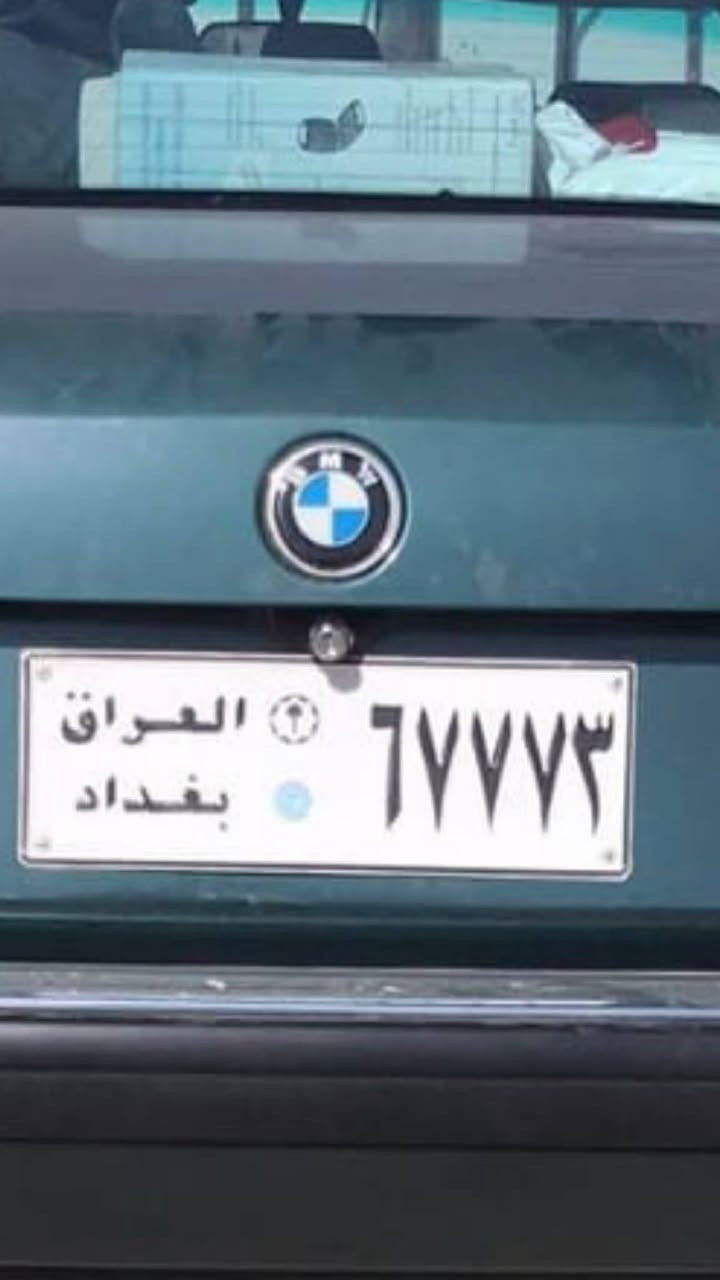سلام عليكم للبيع 740 موديل 93جاهزه فول مواصفات رقم بغداد سعره 50للتواصل *********** كربلاء طويريج
